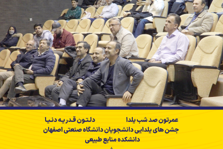 دانشکده مهندسی منابع طبیعی