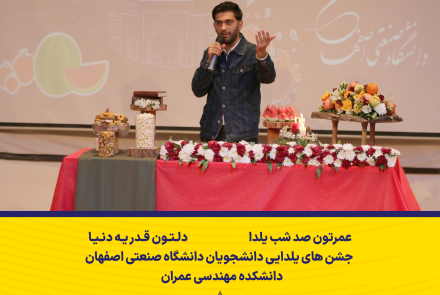 دانشکده مهندسی عمران