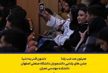 دانشکده مهندسی عمران