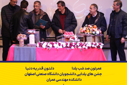 دانشکده مهندسی عمران