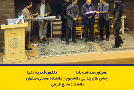 دانشکده مهندسی منابع طبیعی