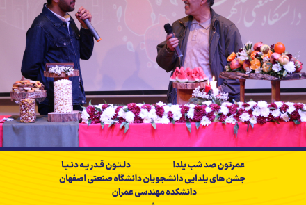 دانشکده مهندسی عمران