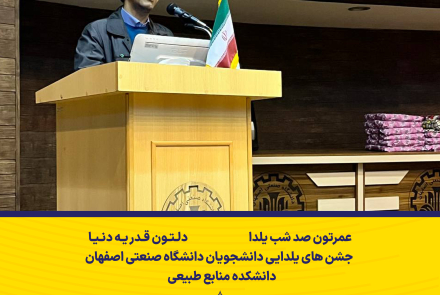 دانشکده مهندسی منابع طبیعی