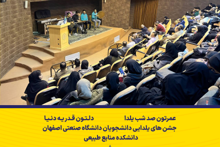 دانشکده مهندسی منابع طبیعی