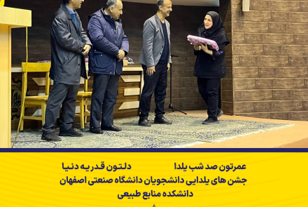 دانشکده مهندسی منابع طبیعی