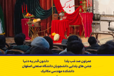 دانشکده مهندسی مکانیک