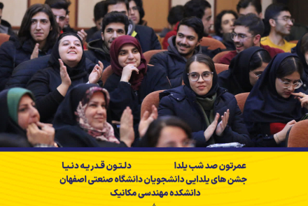 دانشکده مهندسی مکانیک