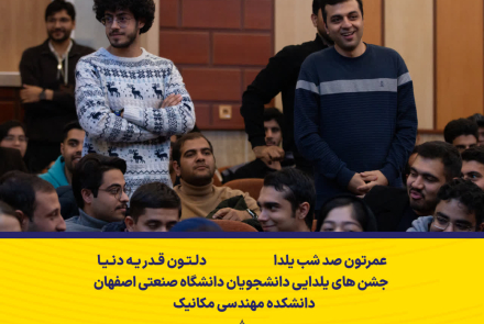 دانشکده مهندسی مکانیک