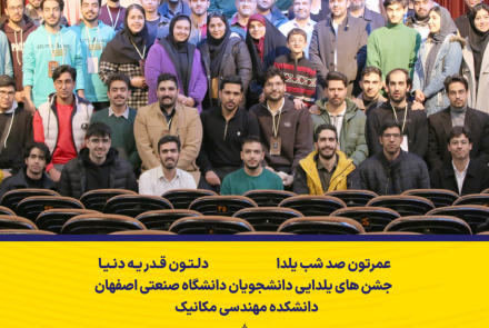 دانشکده مهندسی مکانیک