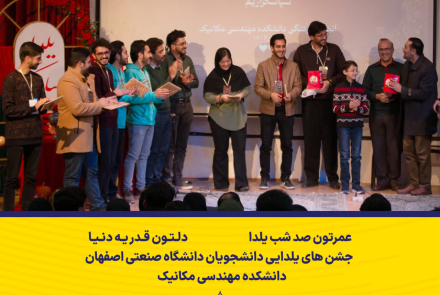 دانشکده مهندسی مکانیک