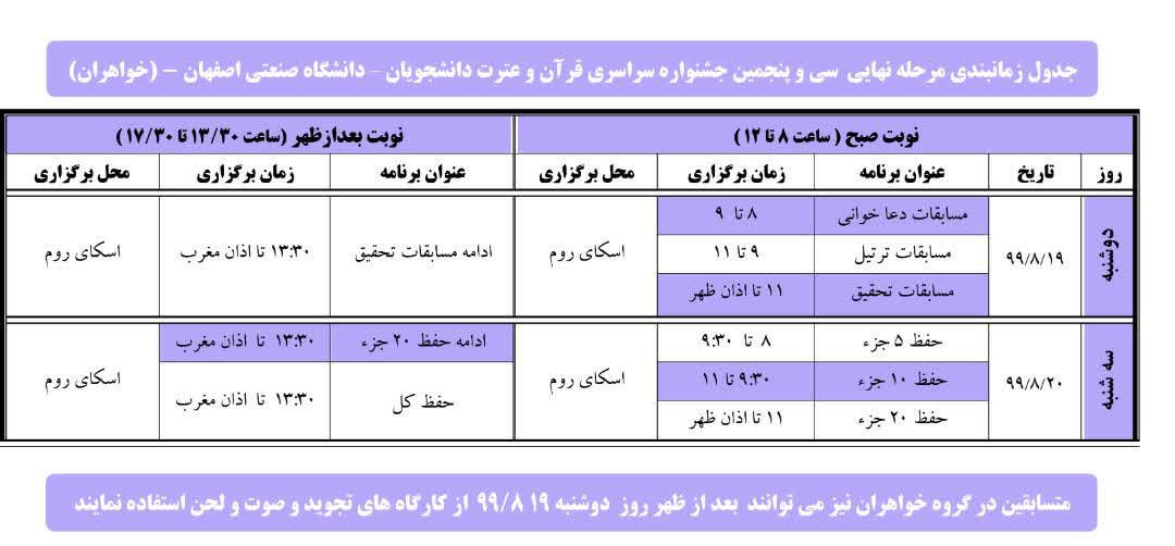 برنامه خواهران